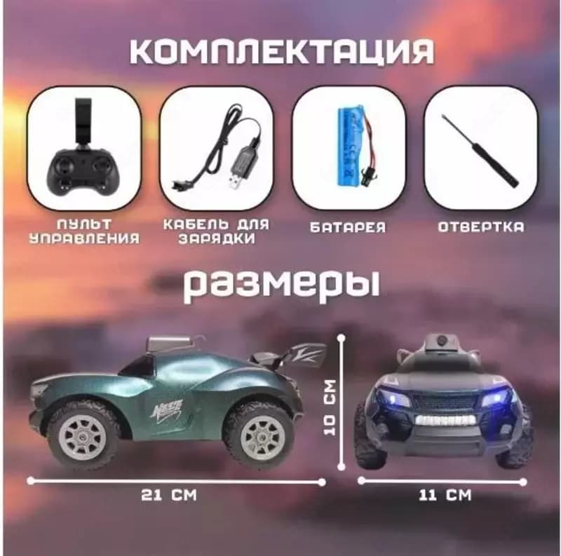 Радиоуправляемая гоночная-машинка СУПЕРТРАК с камерой 1080P HD и световыми эффектами — 6