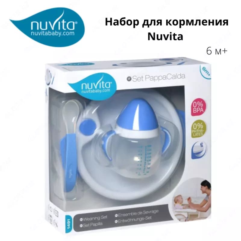 Набор для кормления 6м+ голубой , 3 предмета Nuvita baby (Италия) 🇮🇹 — 1