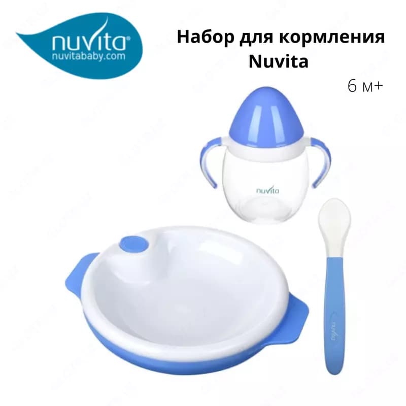 Набор для кормления 6м+ голубой , 3 предмета Nuvita baby (Италия) 🇮🇹 — 2