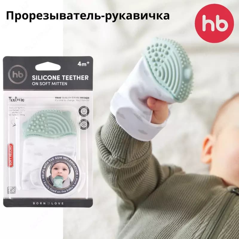 Прорезыватель-рукавичка Happy baby (Великобритания) 4+ — 1