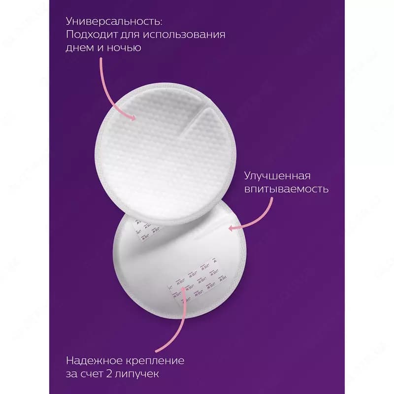 Вкладыши Philips Avent Ultra Comfort одноразовые 100шт — 3