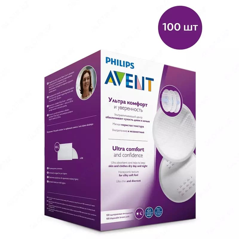 Вкладыши Philips Avent Ultra Comfort одноразовые 100шт — 4