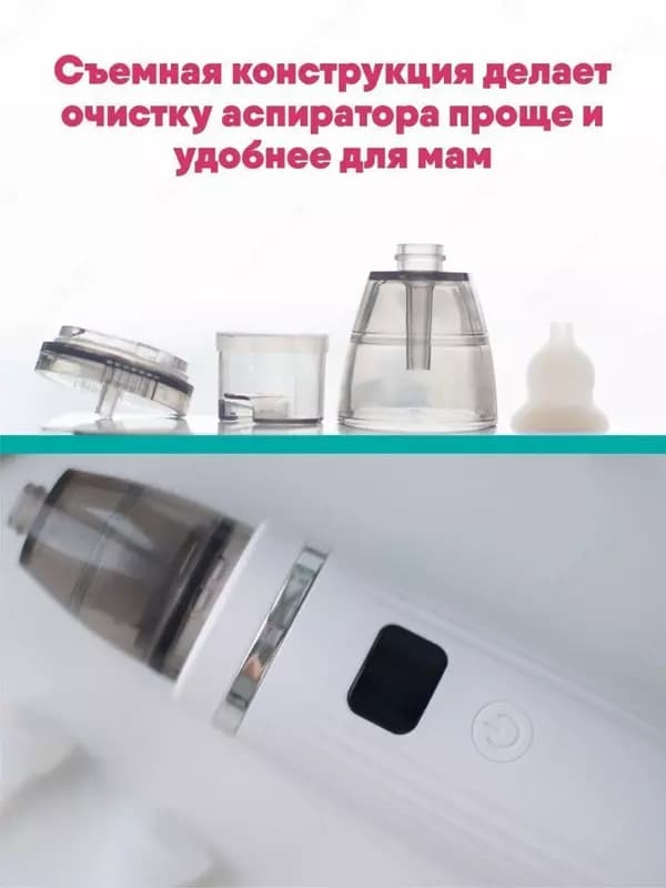 Аспиратор назальный соплеотсос электронный — 5