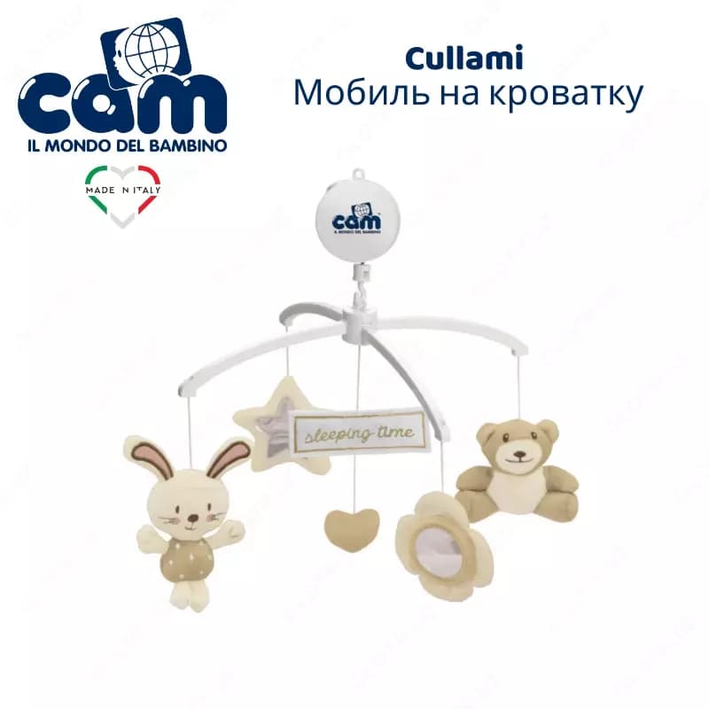 Мобиль для колыбели Cam Cullami — 2