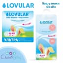 Подгузники 💧Lovular ☀️ Солнечная серия, M 6-11кг, 48 шт