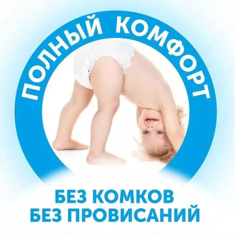 Подгузники 💧Lovular ☀️ Солнечная серия, M 6-11кг, 48 шт — 5