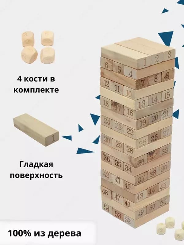 Настольная игра ”Stack high Jenga” — 3