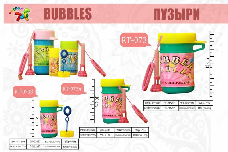 Bubbles арт. RT-073 — 1