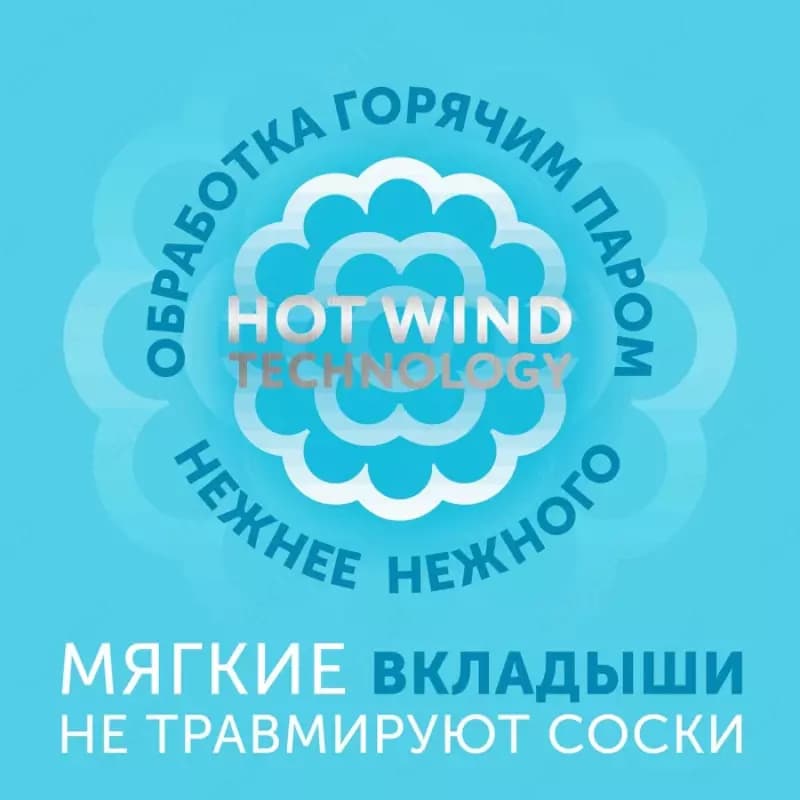 Lovular Вкладыши для груди Ноt Wind 24 шт. — 6