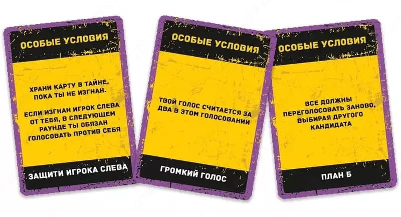 Настольная игра с карточками ”Бункер” — 6