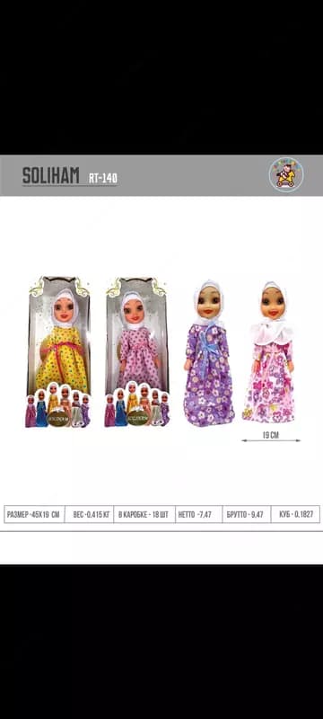 Кукла для девочек Солиха 003 — 4