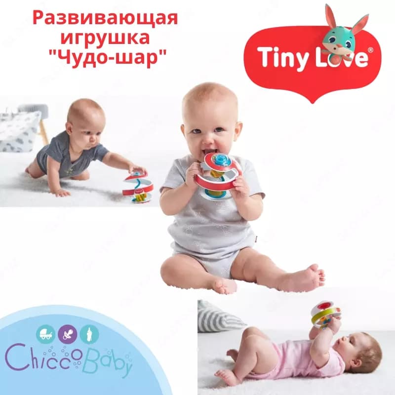 ❤️Развивающая игрушка "Чудо-шар" для развития мелкой моторики и логики. — 2