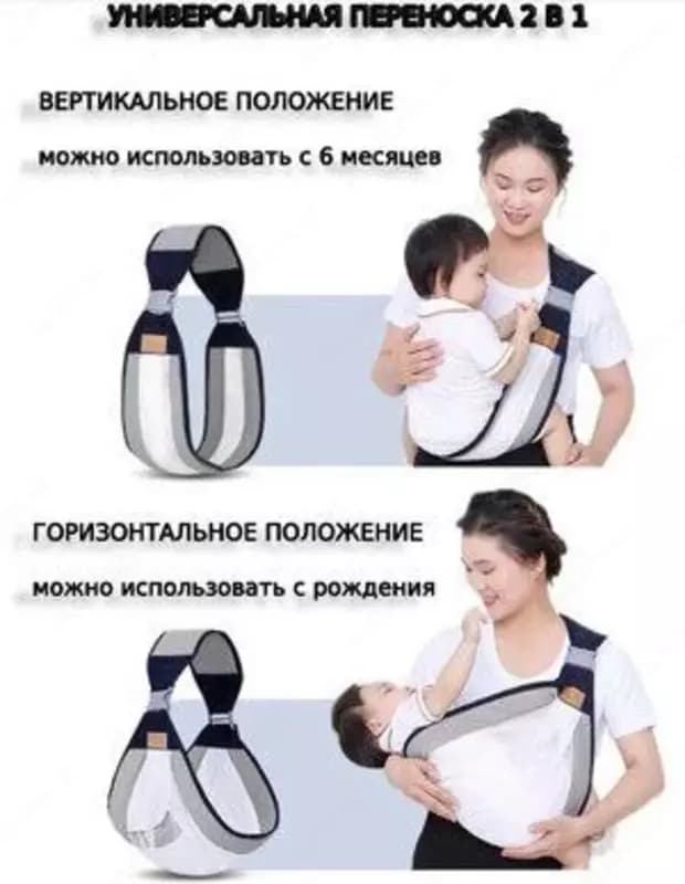 Слинг для малышей — 7