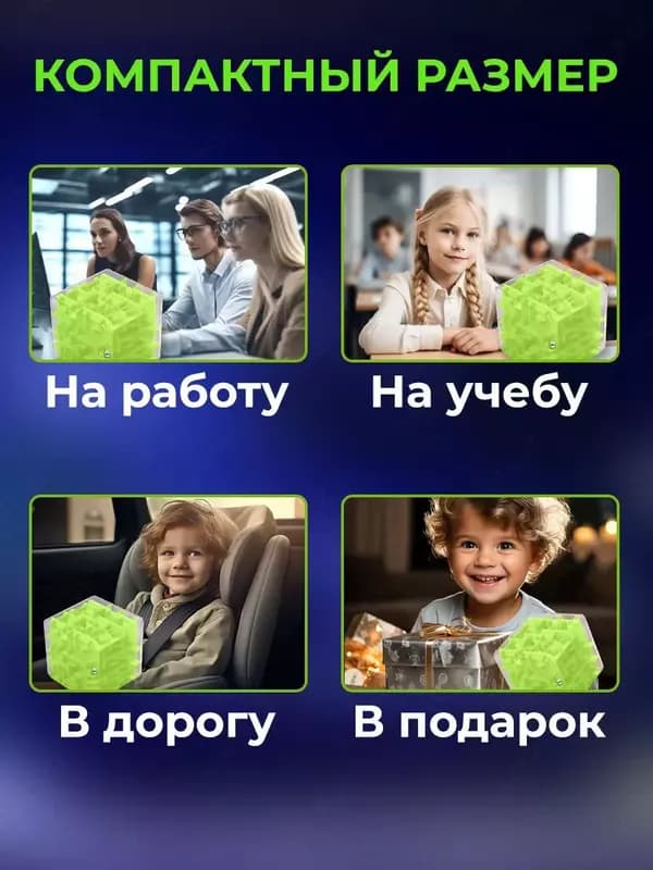 Игрушка ”3D-лабиринт” - головоломка куб — 6