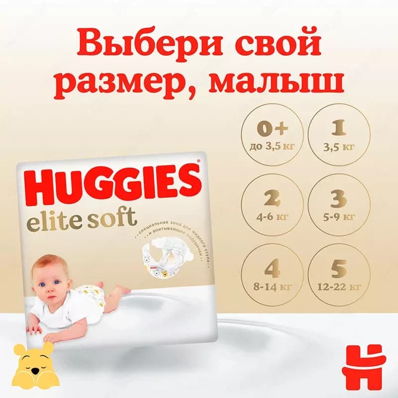 Трусики-подгузники Huggies Elite Soft 6 ,15-25 кг, 32 шт — 2
