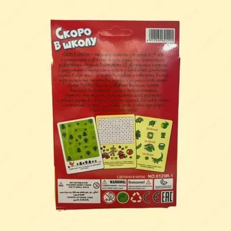 Настольная игра ”Скоро в школу” для развития ребенка — 3