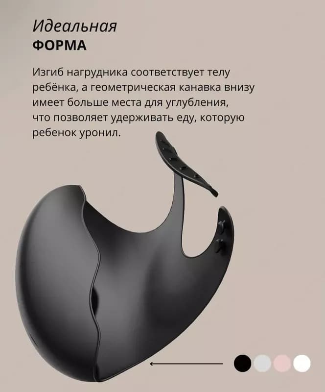 Нагрудник слюнявчик HEORSHE белый — 4