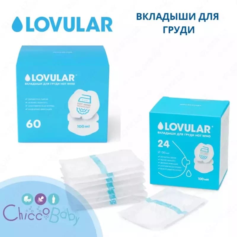 Lovular Вкладыши для груди Hot Wind 60 шт. — 3