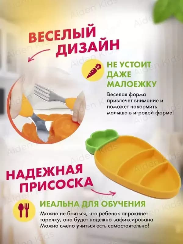 Детский силиконовый набор в форме моркови для кормления (жёлтый) — 2