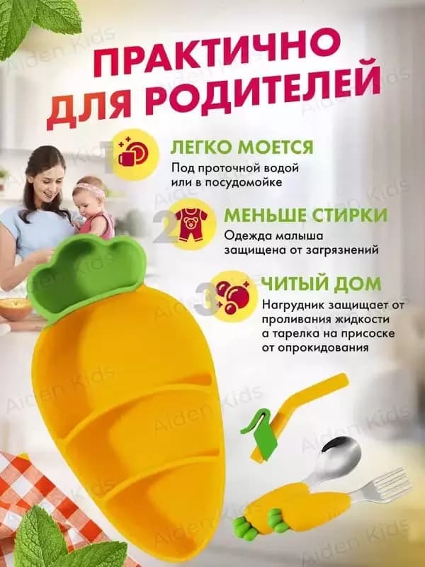 Детский силиконовый набор в форме моркови для кормления (жёлтый) — 3