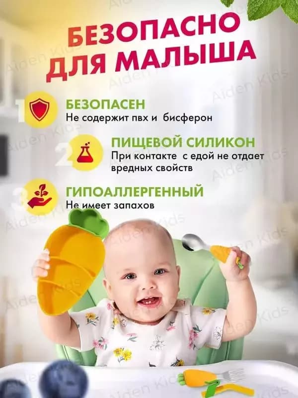 Детский силиконовый набор в форме моркови для кормления (жёлтый) — 4