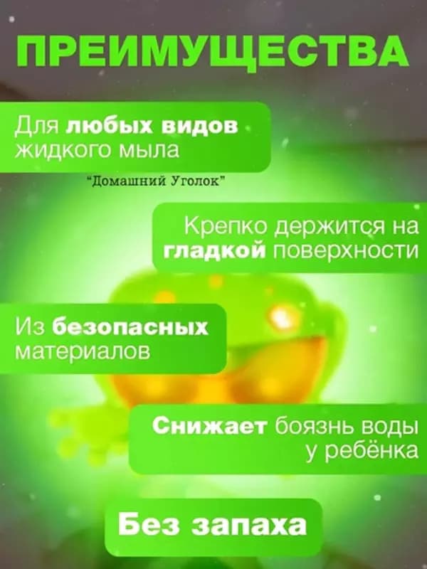 Игрушка-генератор пены Лягушка для ванной — 7
