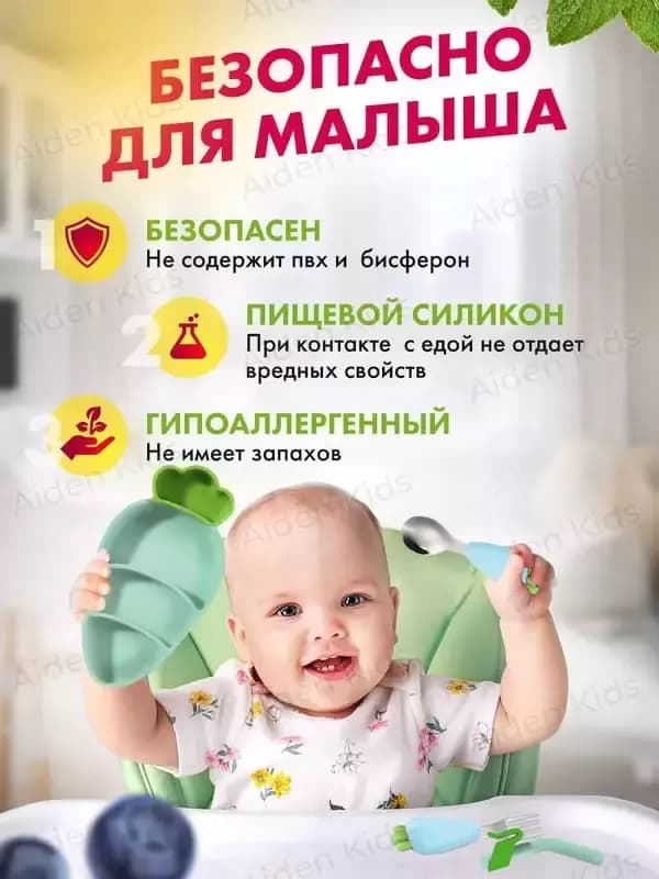 Детский силиконовый набор в форме моркови для кормления (зелёный) — 3