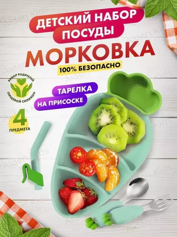 Детский силиконовый набор в форме моркови для кормления (зелёный) — 4