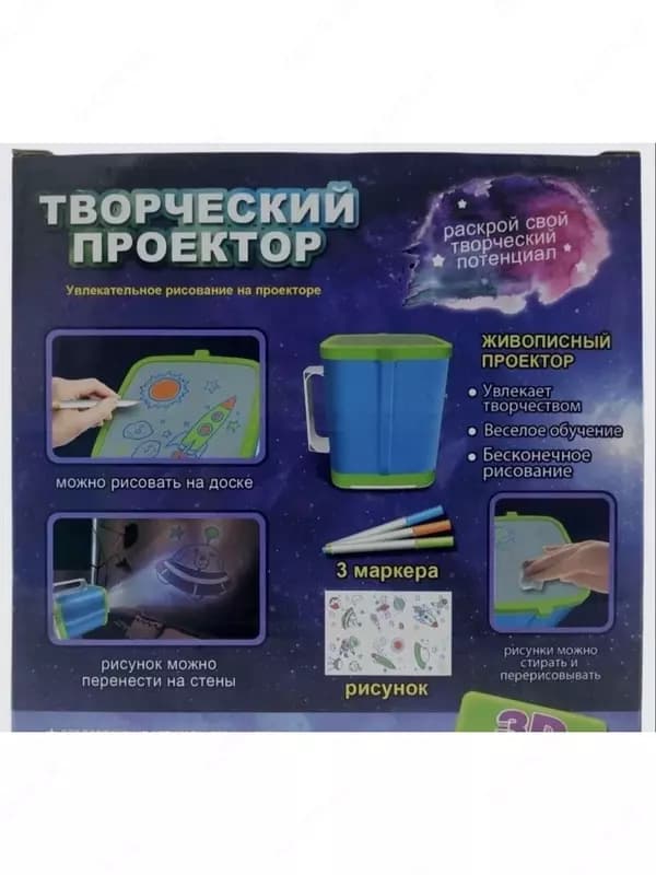 3D Творческий проектор — 7