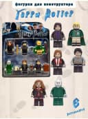 Игровой набор ”Минифигурки Harry Potter” (Легочеловечки 6 шт)