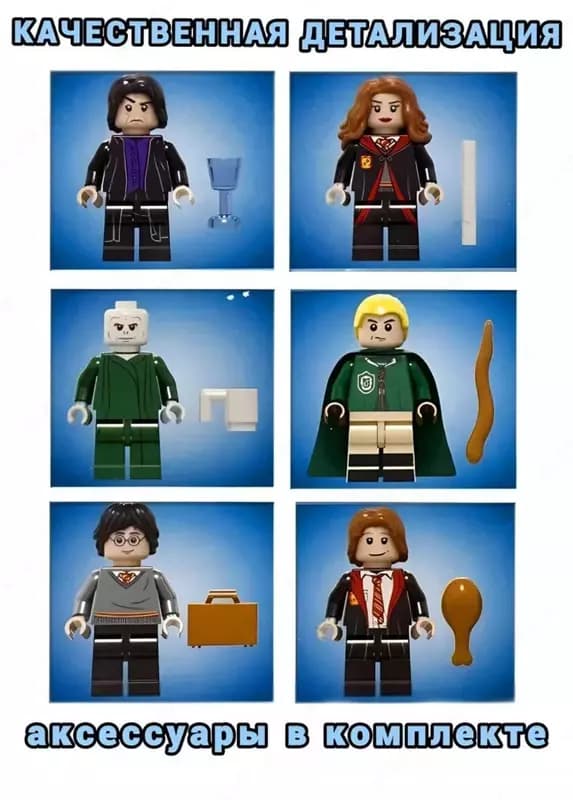 Игровой набор ”Минифигурки Harry Potter” (Легочеловечки 6 шт) — 3