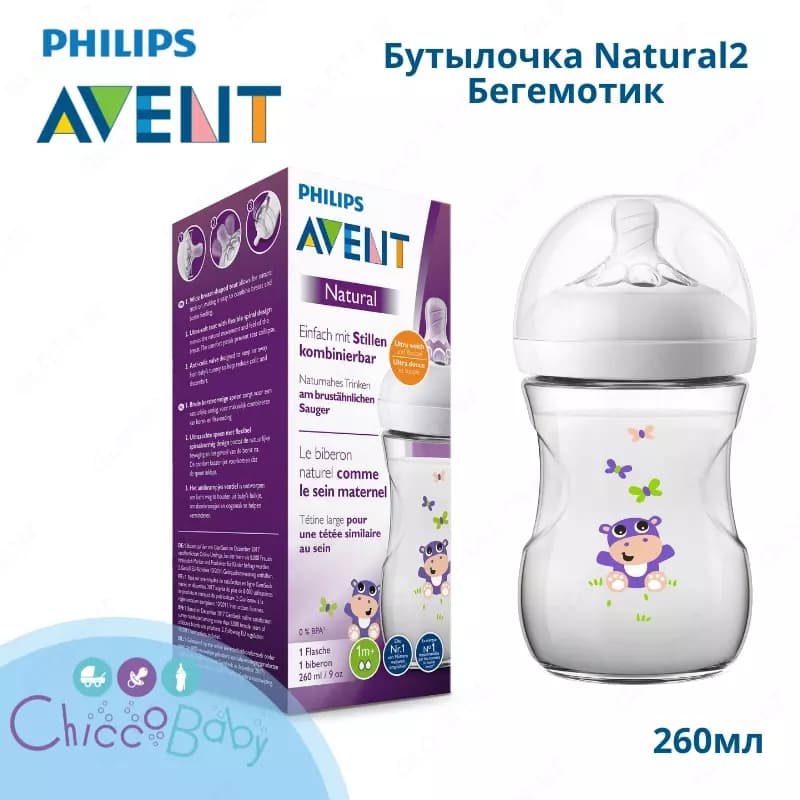 Бутылочка Philips Avent Natural2 Бегемотик 260мл с 1мес 🍼 — 1