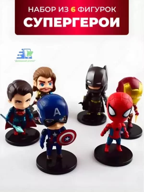 Набор фигурок супергероев Marvel и DC Comics (6 шт) — 1