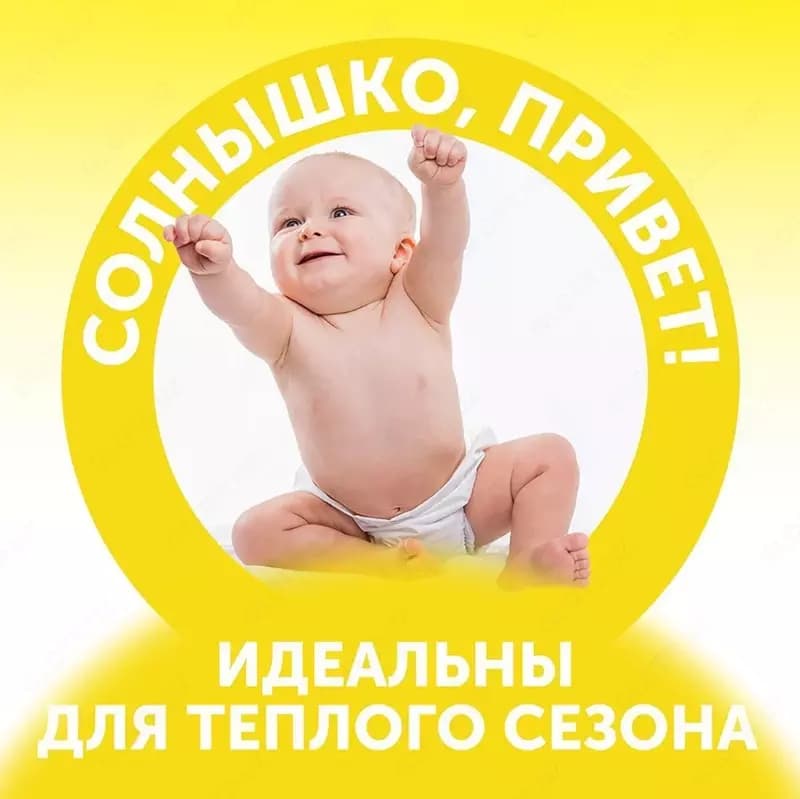 Подгузники-трусики Lovular Солнечная серия, 12-17 кг, XL, 38 шт — 4