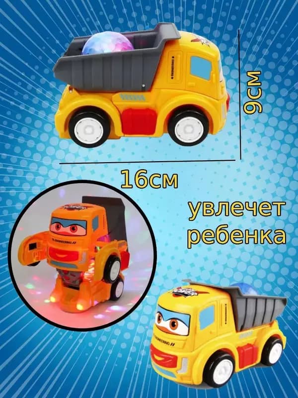 Игрушечный грузовик - трансформер музыкальный — 2