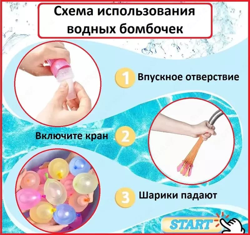 Мега крутой набор шариков бомбочек Buncho Balloons для водных сражений. — 6