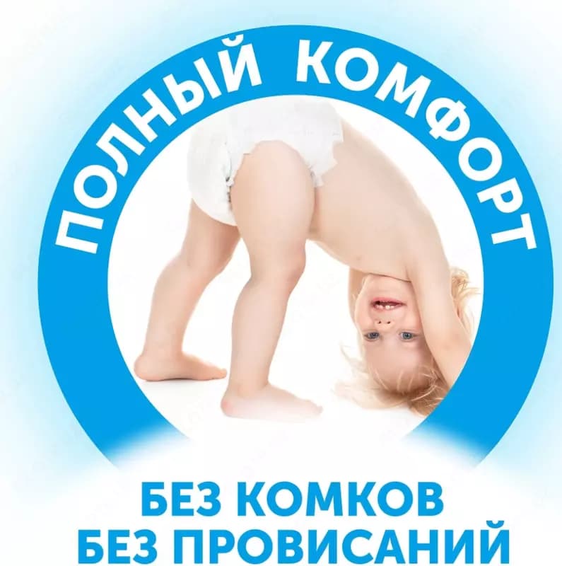 💧LOVULAR подгузники Солнечная серия NB, 0-4 кг, 62 шт. — 5
