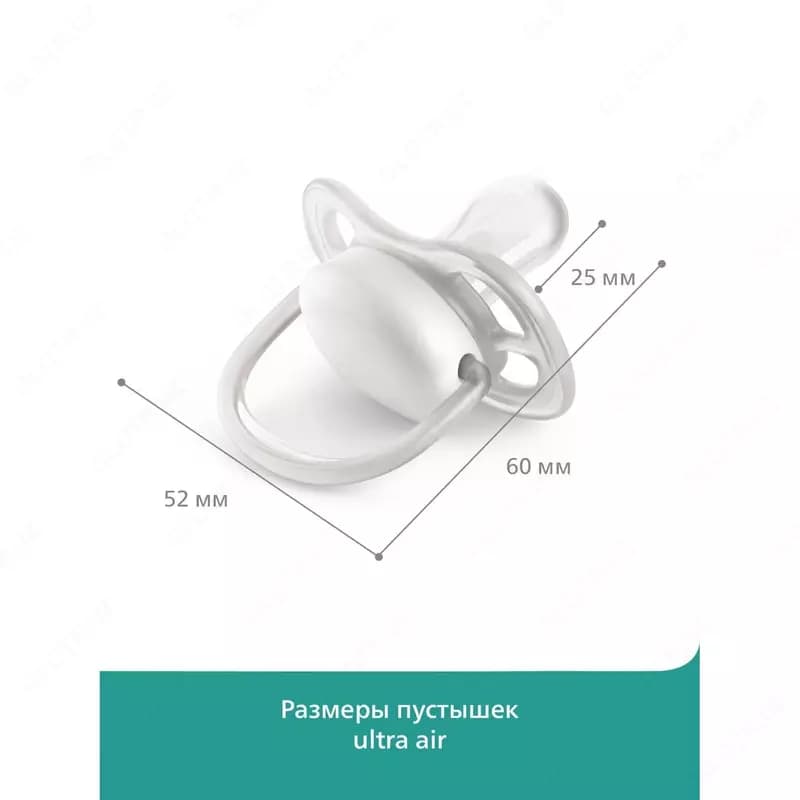 Пустышка Philips Avent ultra air night ночная с футляром для стерилизации с 0 до 6месяцев 2шт — 7