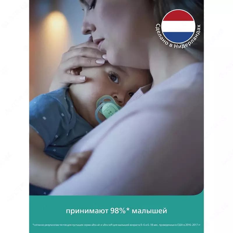 Пустышка Philips Avent ultra air night ночная с футляром для стерилизации с 0 до 6месяцев 2шт — 8