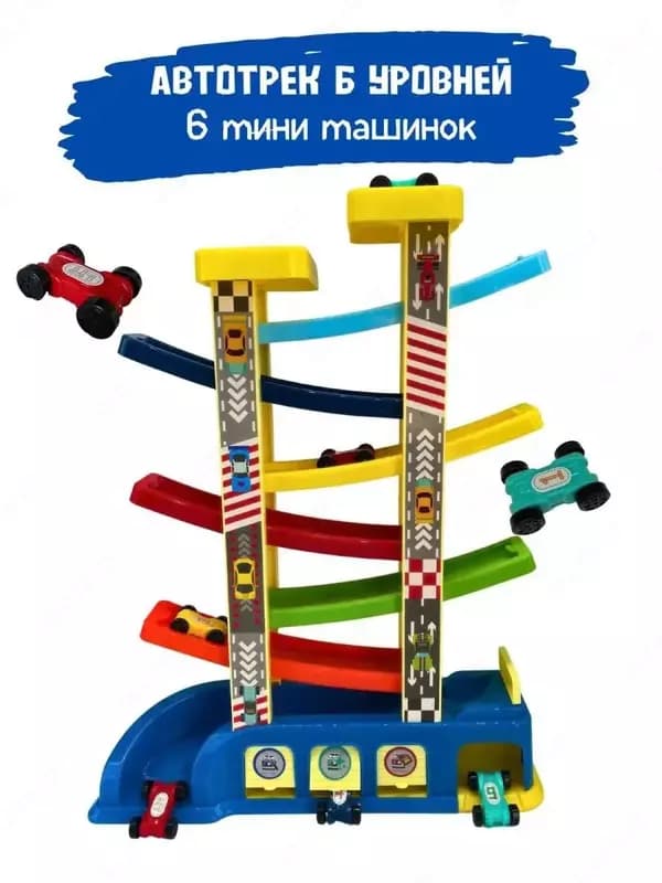 Автопарковка - горка с машинками. — 1