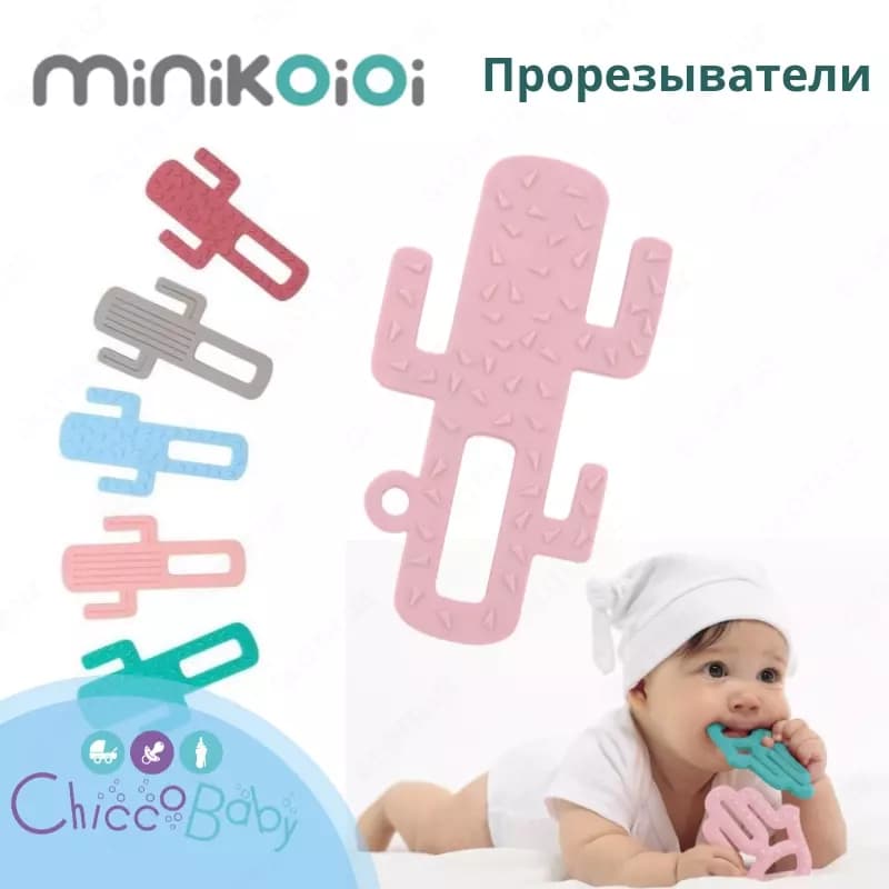 Прорезыватель Minikoioi Cactus 🌵 — 1