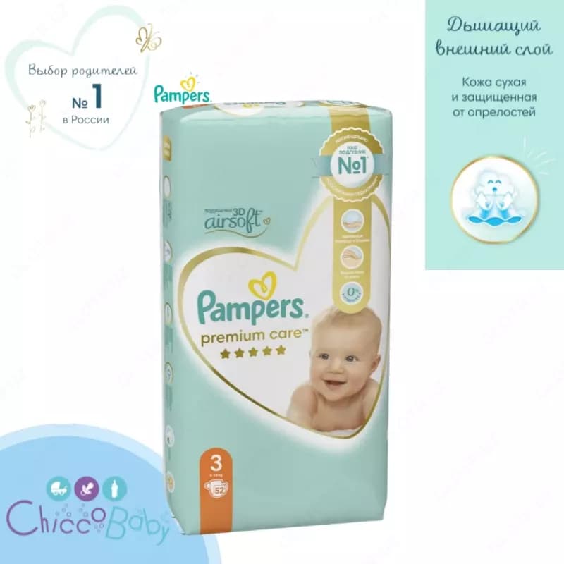 Подгузники Pampers Premium Care для малышей 6-10 кг, 3 размер, 52 шт — 1