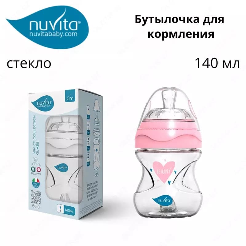 Бутылочка для кормления Nuvita baby (Италия), стекло 140 мл — 1