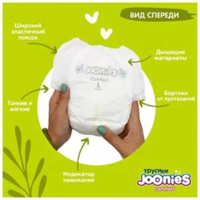 Joonies трусики Comfort XXL, 15-20 кг, 28 шт. — 2