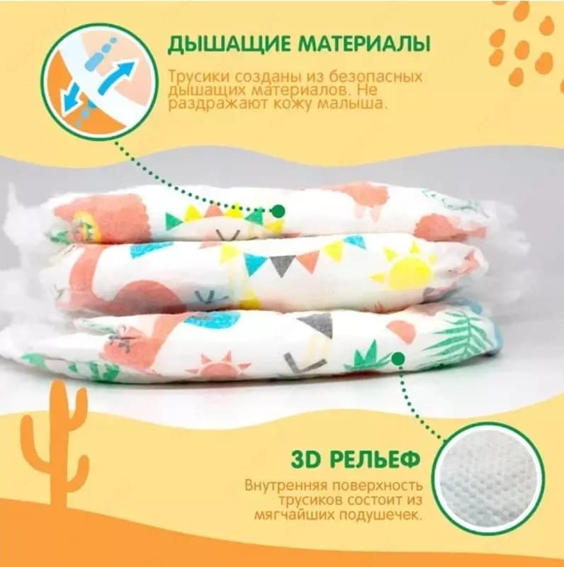 Joonies трусики Standart XL, 12-17 кг, кенгуру — 3