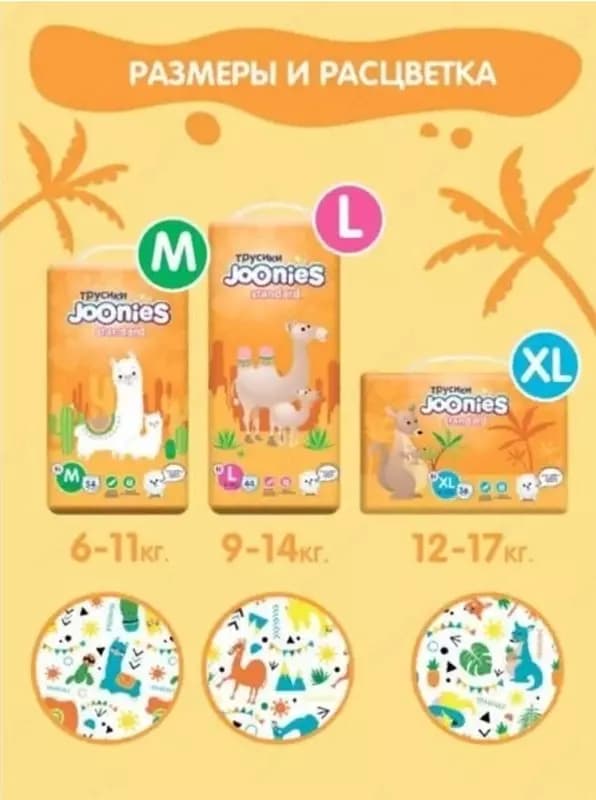 Joonies трусики Standart XL, 12-17 кг, кенгуру — 4