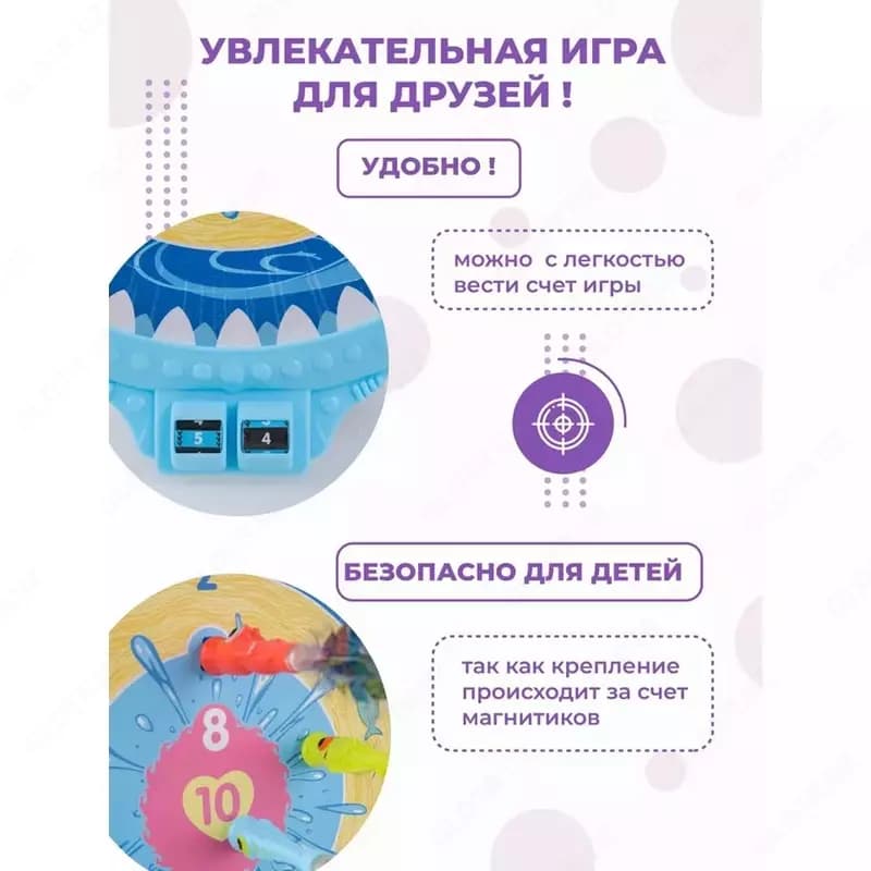 Дартс ”Акула” — 3