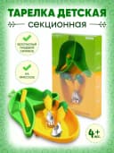 Силиконовый набор для кормления секционная тарелка на присоске, кукуруза желтая