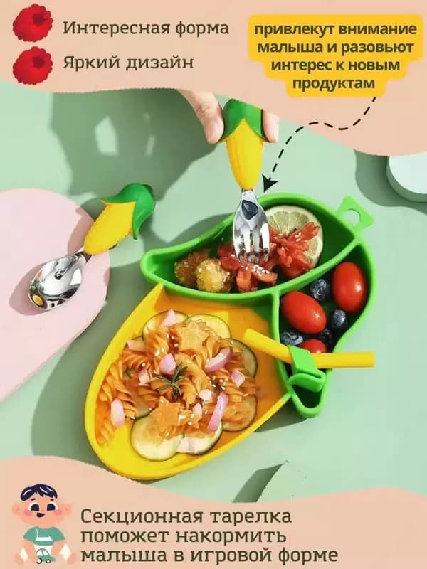 Силиконовый набор для кормления секционная тарелка на присоске, кукуруза желтая — 3