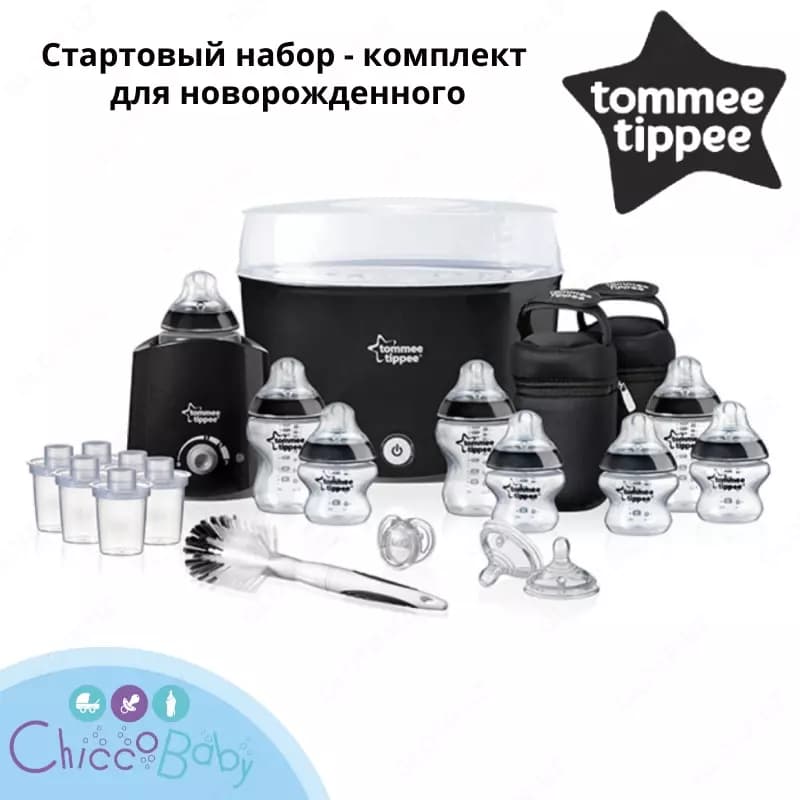 Стартовый набор Tommee Tippee для новорожденных , с рождения — 1
